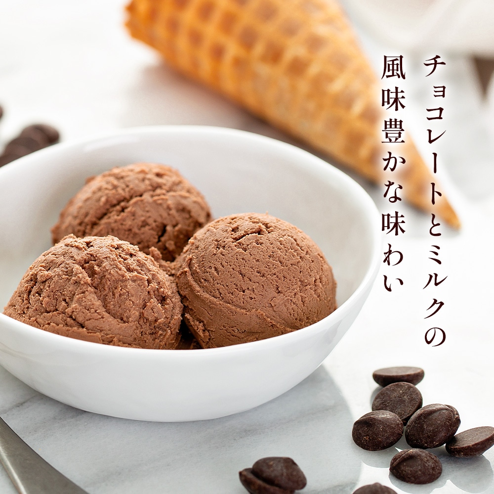 新チョコレートアイスクリーム２リットル | タカナシミルク WEB SHOP